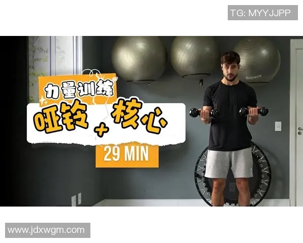 提升力量与塑形的哑铃十大锻炼方法视频分享，助你轻松打造完美身材